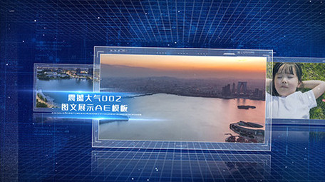 震撼大气蓝色企业宣传多图片展示