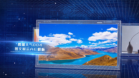 震撼大气蓝色企业宣传多图片展示