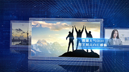 震撼大气蓝色企业宣传多图片展示