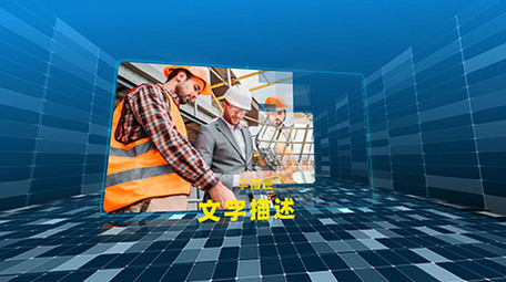 现代科技图文展示AE模版