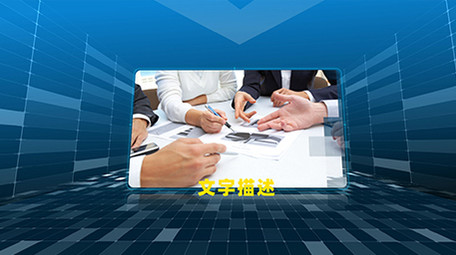 现代科技图文展示AE模版