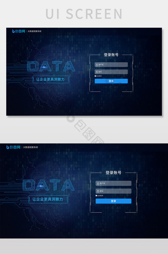 蓝色科技大数据系统网站UI登录页图片图片