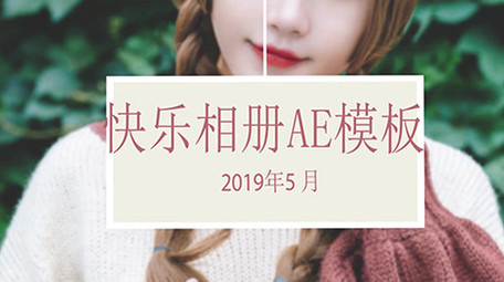 简洁旅游度假快乐活力相册宣传AE模板