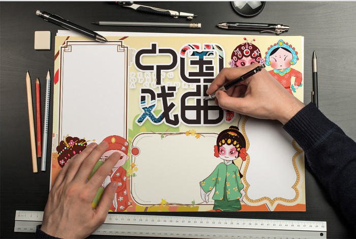 小报 【doc】 中国文化戏曲小报手抄报word模版  所属分类: word模板