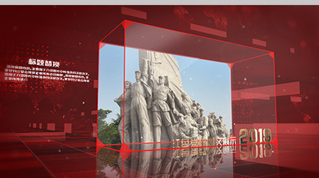 红色党政企业玻璃图文展示ae模板