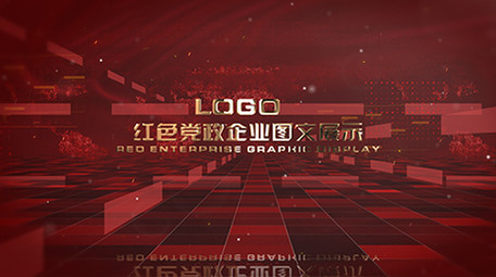 红色党政企业玻璃图文展示ae模板