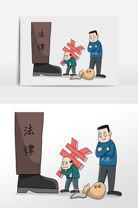 反腐倡廉法律严惩插画