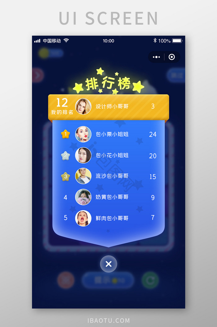 H5小游戏app排行榜手机界面卡通UI