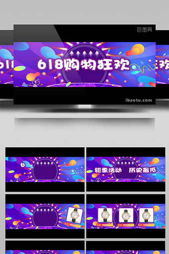 618购物狂欢节banner推广展示模板图片