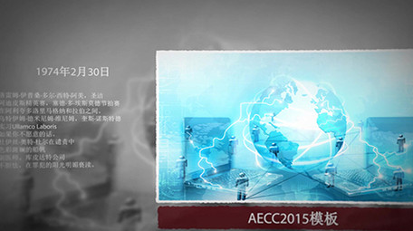 科技商务公司历历史事件发展记录宣传模板