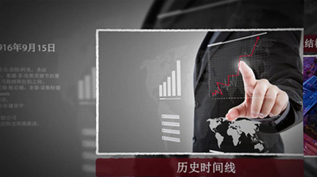 科技商务公司历历史事件发展记录宣传模板