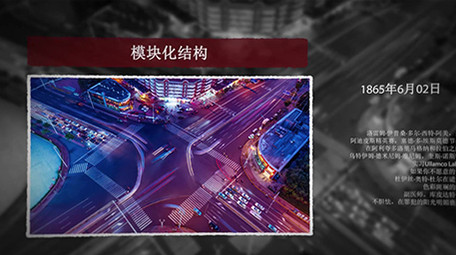 科技商务公司历历史事件发展记录宣传模板