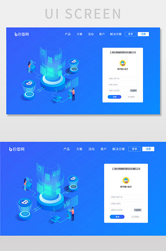 蓝色2.5d企业后台数据后台登录界面图片