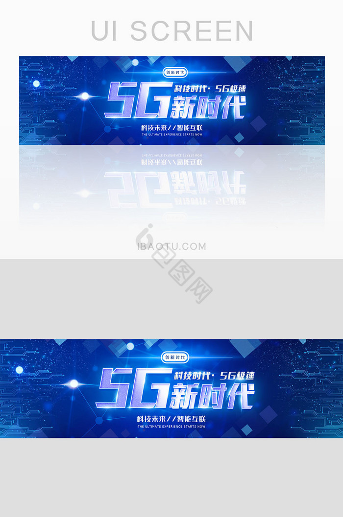 5G时代智能互联科技banner