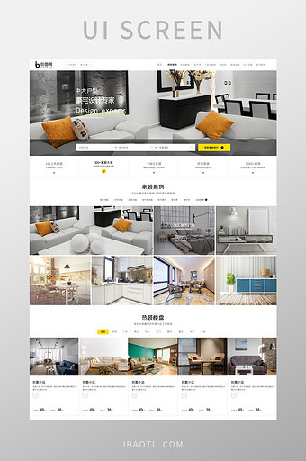 家装设计企业官网首页网页界面图片