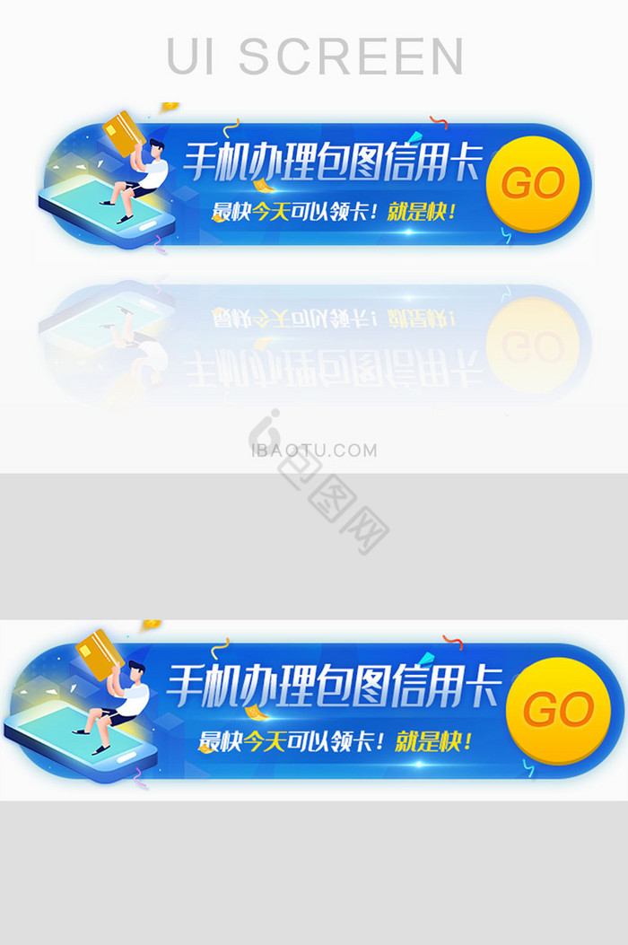 办理信用卡下卡快胶囊banner