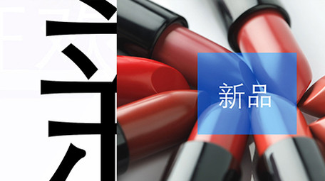 快速<strong>图文</strong>切换购物展示AE模板