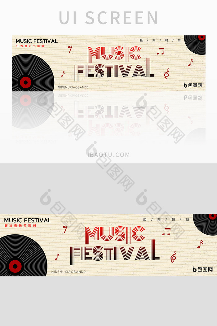 复古风音乐节banner海报app图片图片