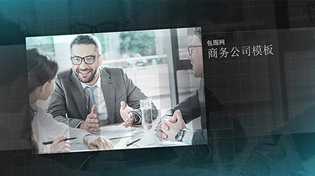 现代数字化商务公司宣传片图文展示AE模板