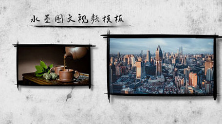 水墨多图文展示AE模板