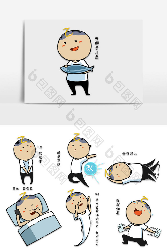 【psd】 乙方甲方工作职场趣味设计师可爱卡通表情包 所属分类: 配图