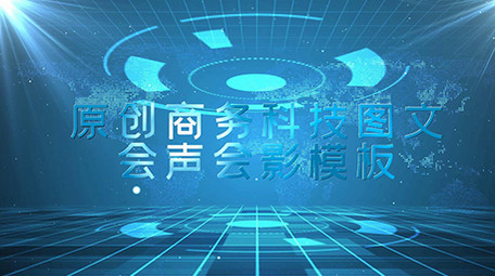 蓝色商务科技图文会声会影视频模板素材