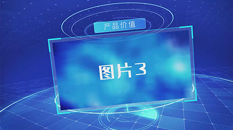 蓝色大气科技企业宣传分类框架图文模板
