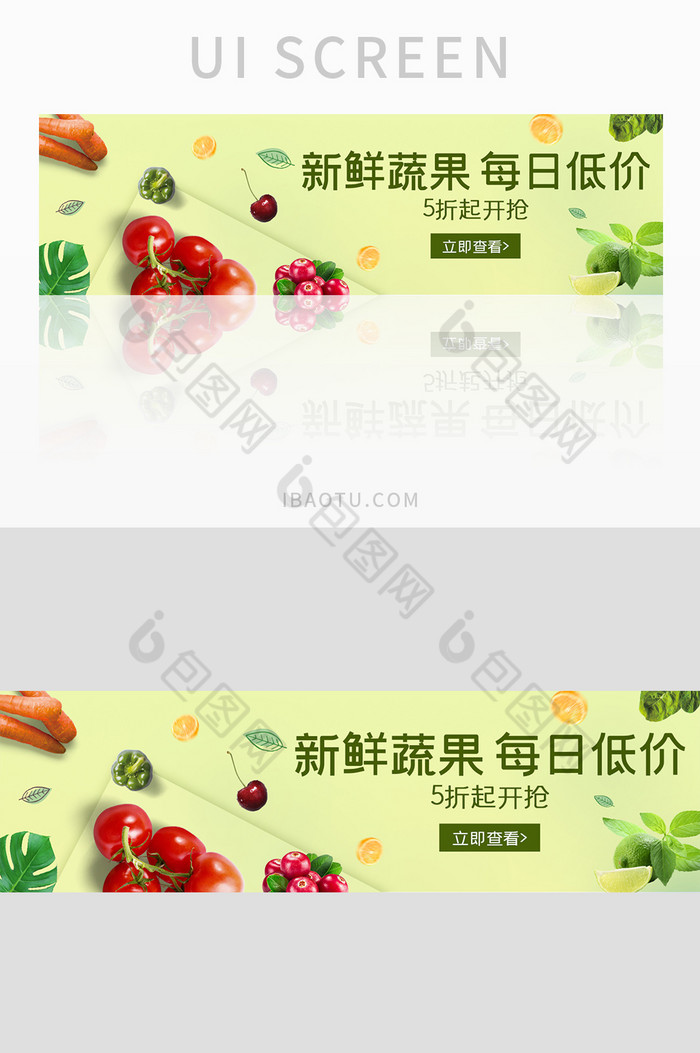 ui设计网站设计banner果蔬商超便利图片图片