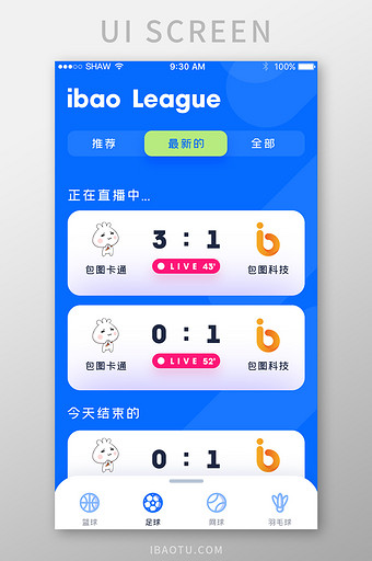 蓝色背景简约体育运动比赛app比赛成绩页图片