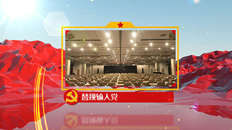 低边形红色山丘场景党政图文介绍AE模板