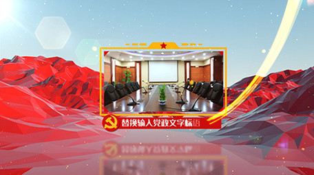 低边形红色山丘场景党政图文介绍AE模板