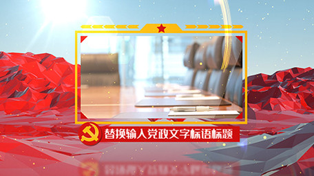 低边形红色山丘场景党政图文介绍AE模板