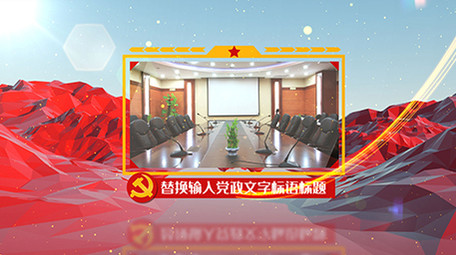 低边形红色山丘场景党政图文介绍AE模板