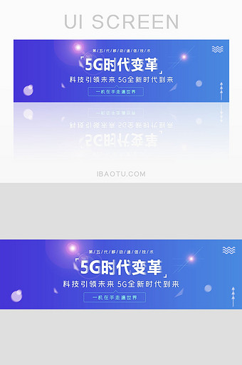 5G时代科技通信banner图片