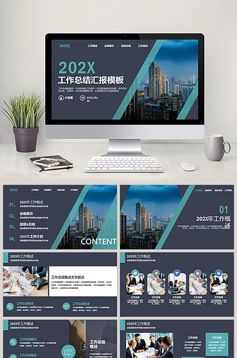 重点工作完成情况ppt模板下载-包图网