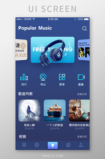 深蓝色背景个性高端音乐播放器app首页图片