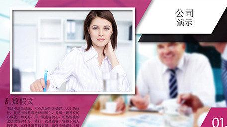 创意图形商务公司图文宣传展示AE模板