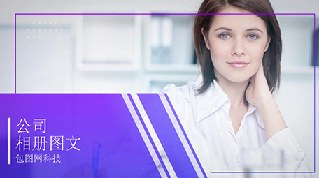 现代简洁商务公司图文相册宣传片头AE模板