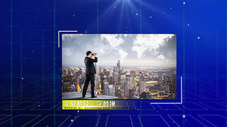 企业实力展示图文展示科技宣传AE模板