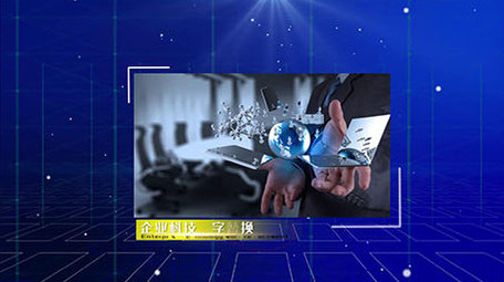 企业实力展示图文展示科技宣传AE模板