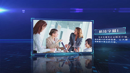 蓝色科技商务图文连线企业宣传模板AE模板