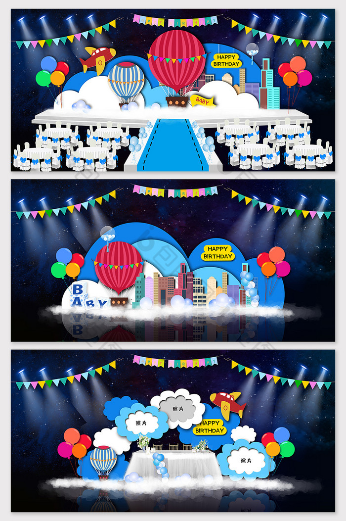 蓝色卡通热气球宝宝宴效果图图片图片