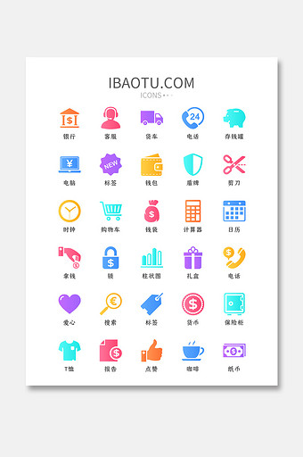 彩色线性电子商务类矢量icon图标图片下载