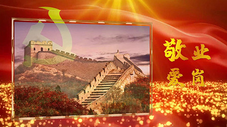 大气震撼党政图文展示会声会影模板视频片头