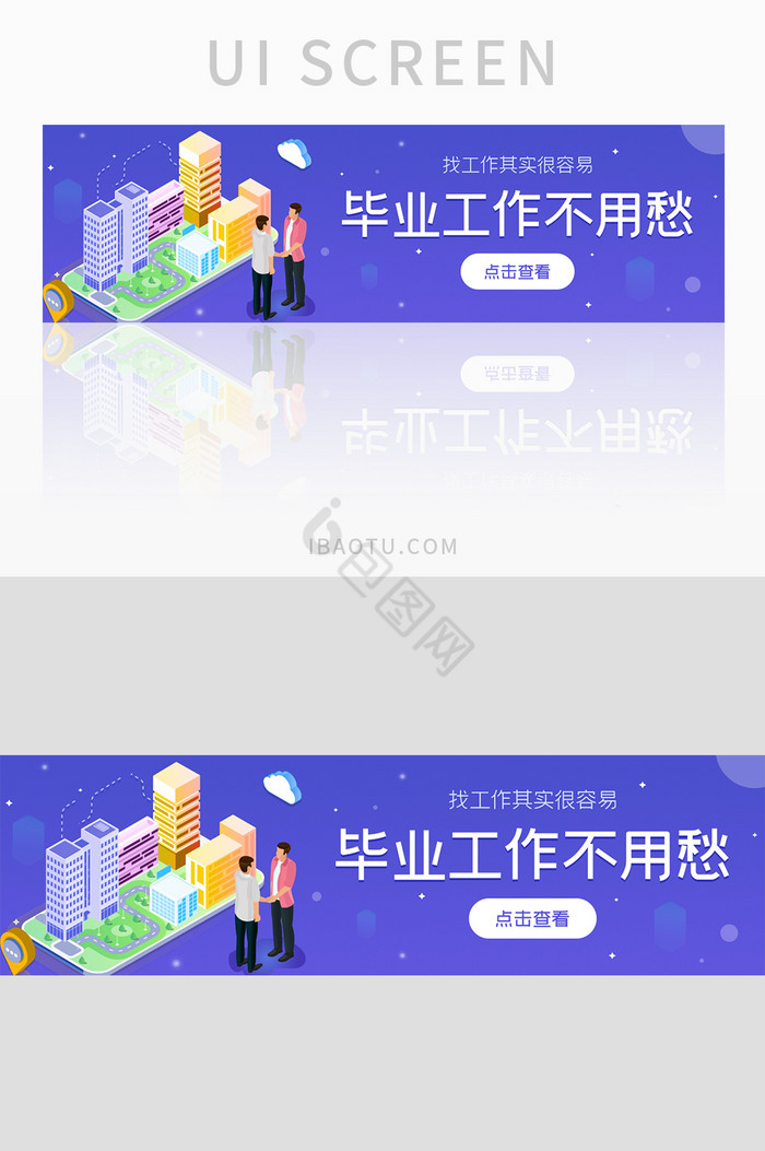 ui设计网站设计求职找工作banner