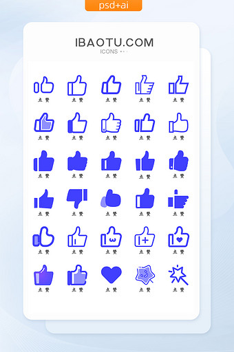 蓝色互联网点赞图标icon图片