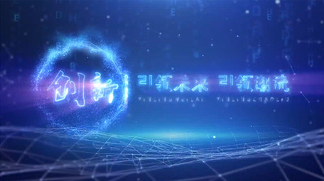 蓝色科技创新未来粒子图文模板