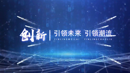 蓝色科技创新未来粒子图文模板