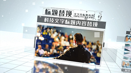 白色风格科技商务简约时尚图文展示AE模板