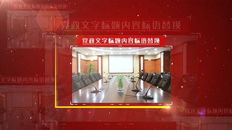 红色科技粒子线条时间轴党政介绍AE模板